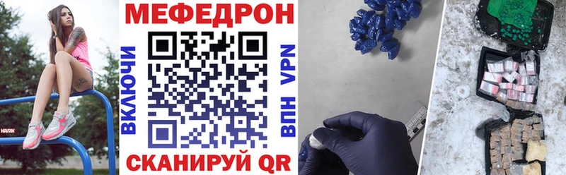 Мефедрон  Старый Крым