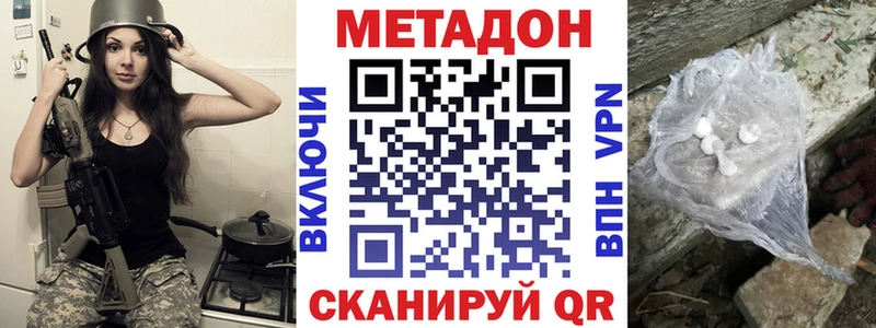 Купить где  Старый Крым  МЕТАДОН кристалл 